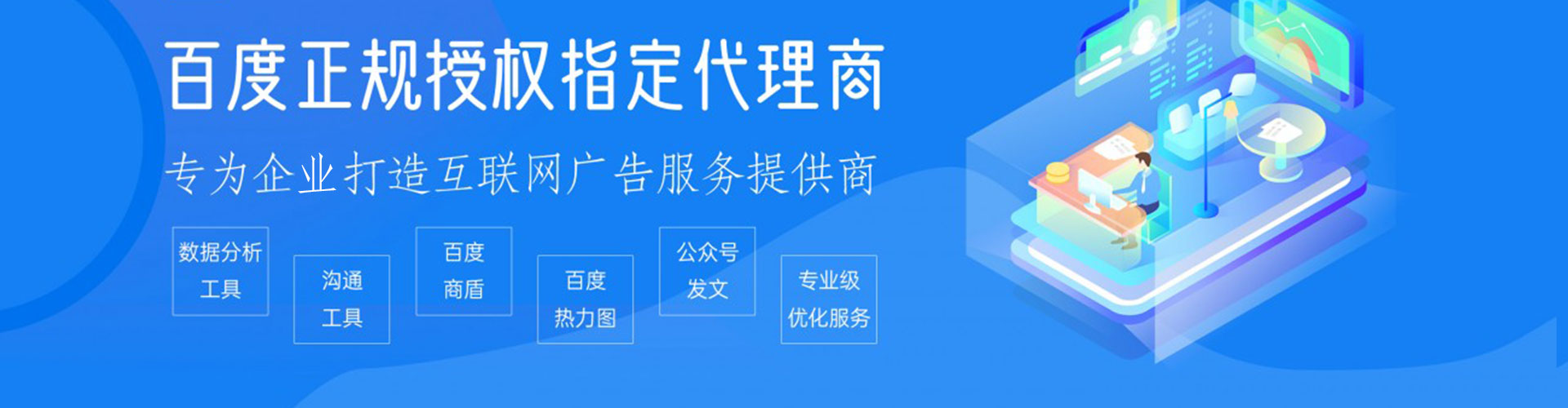山阴百度平台推广